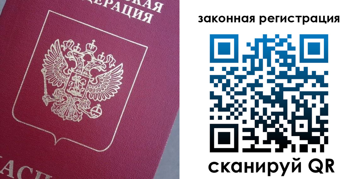 временная регистрация недорого в Новочебоксарске