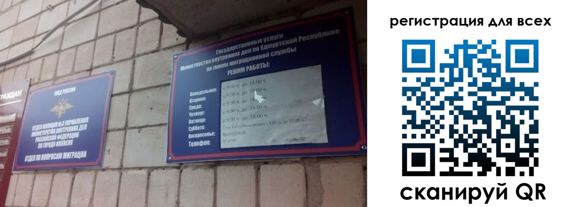 временная регистрация для всех в Новочебоксарске