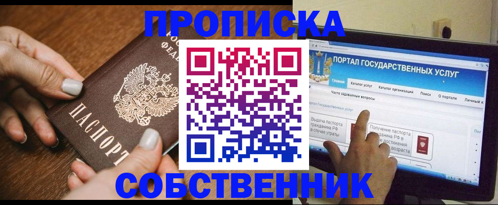 временная регистрация 2025 в Новочебоксарске