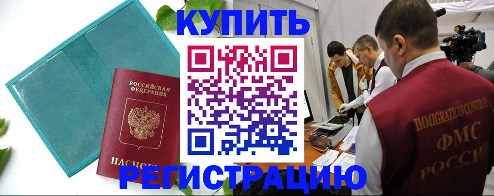 временная регистрация в Новочебоксарске