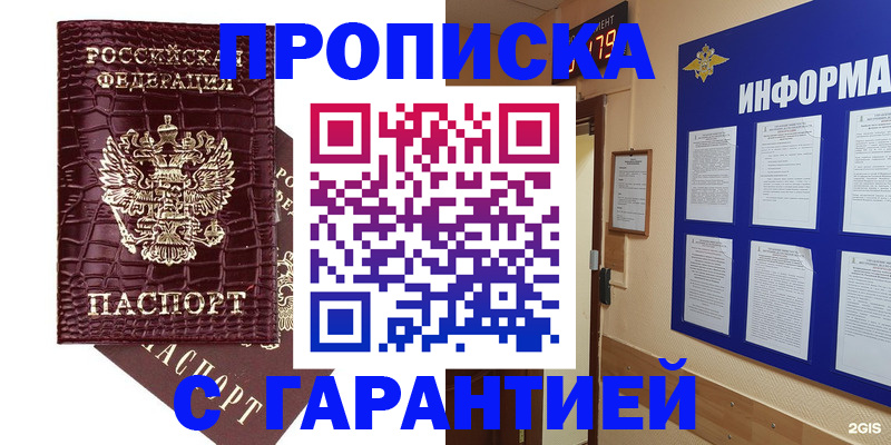 прописка для школы в Новочебоксарске