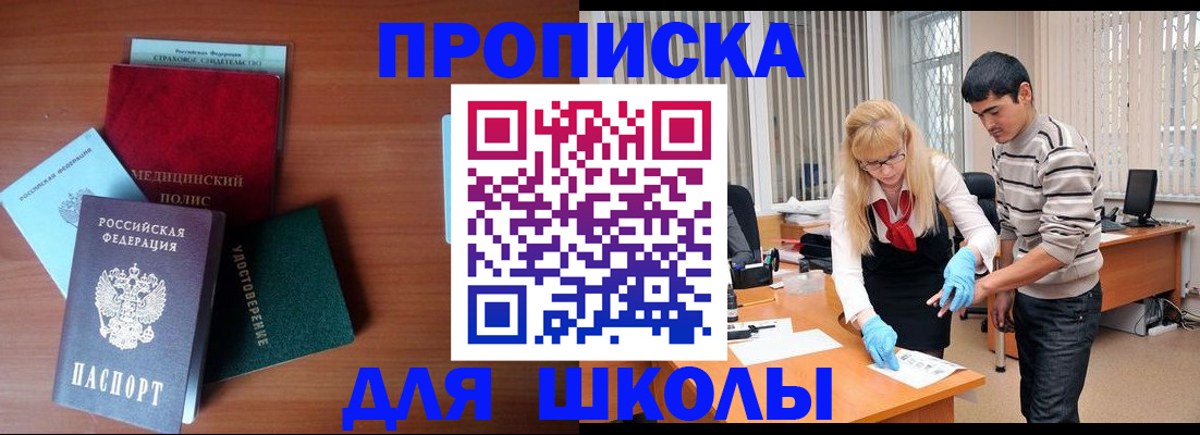 купить прописку в Новочебоксарске